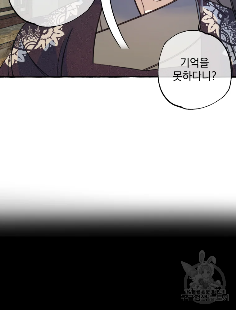이계막차 11화 16
