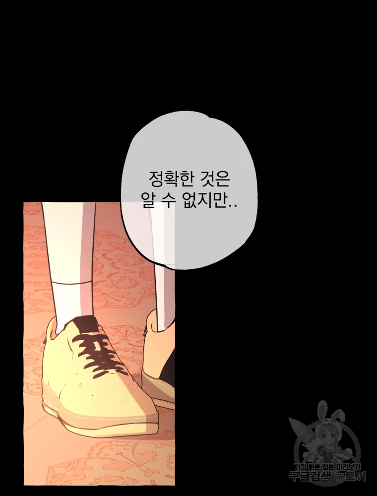 이계막차 11화 17