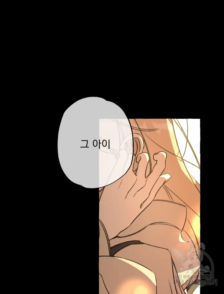 이계막차 11화 18