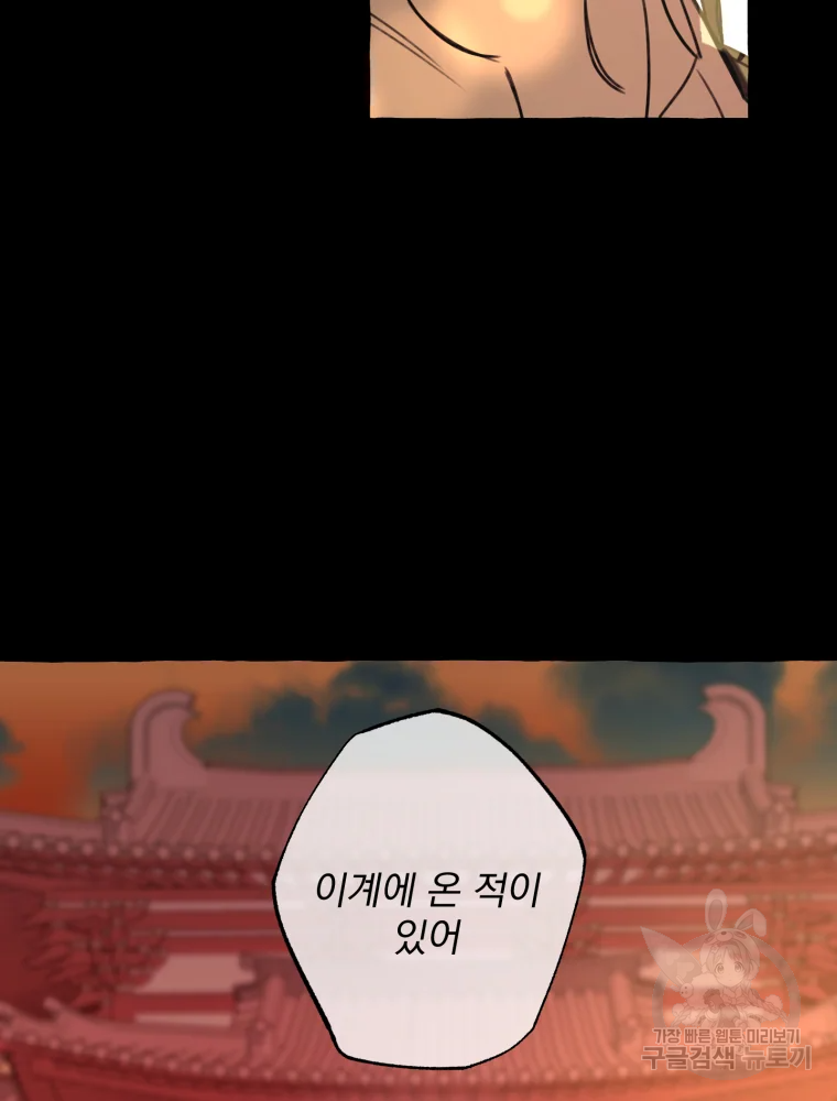 이계막차 11화 19