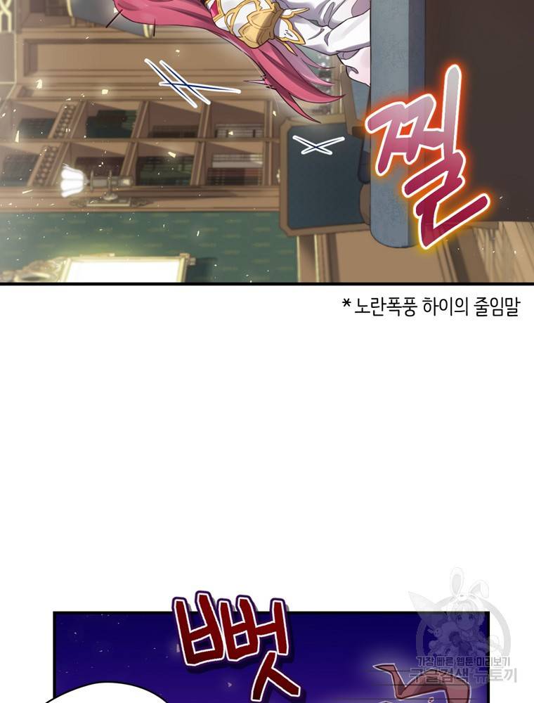 엔딩메이커 2화 24