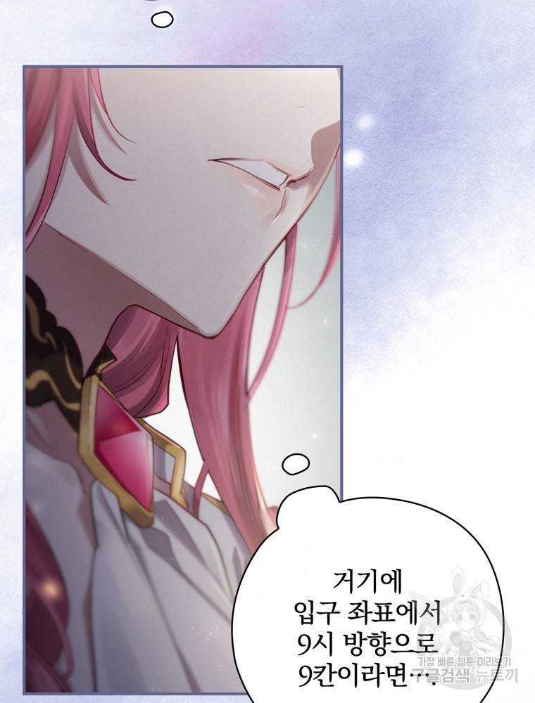 엔딩메이커 2화 34