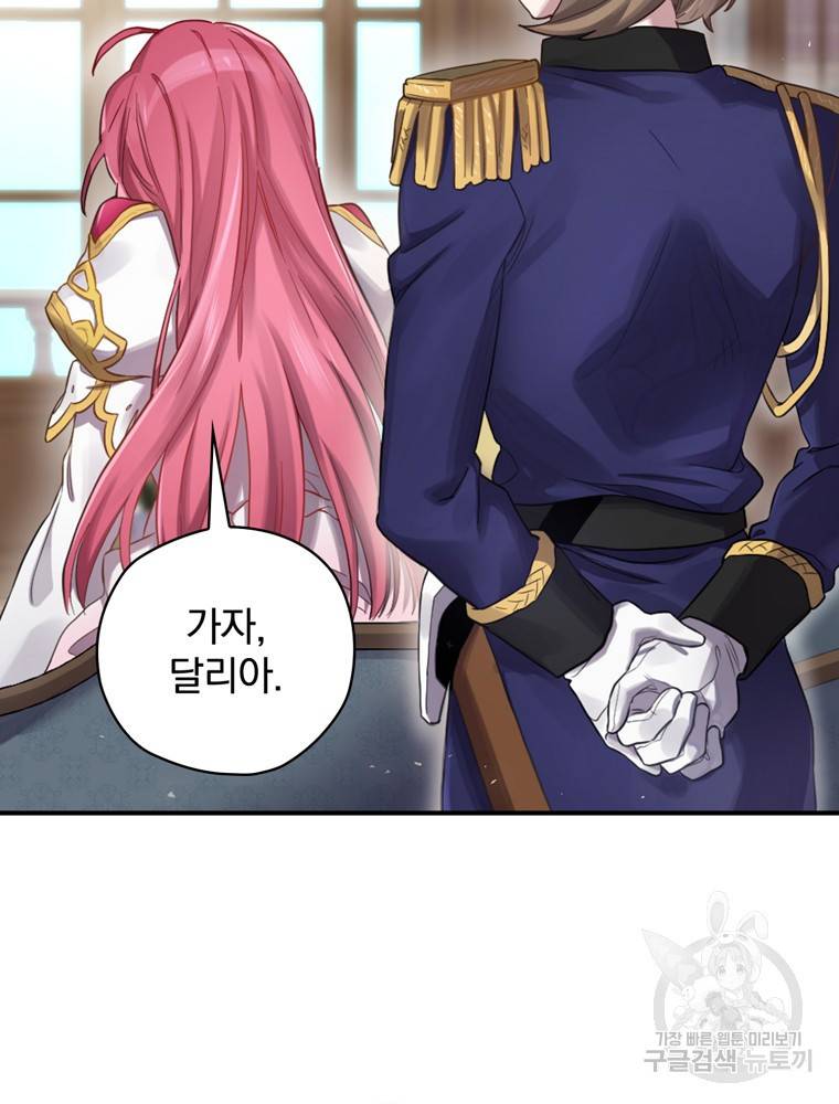 엔딩메이커 2화 39