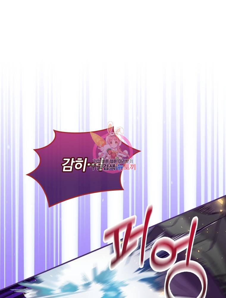 엔딩메이커 6화 1