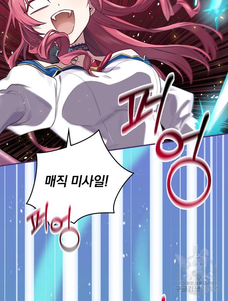 엔딩메이커 6화 3