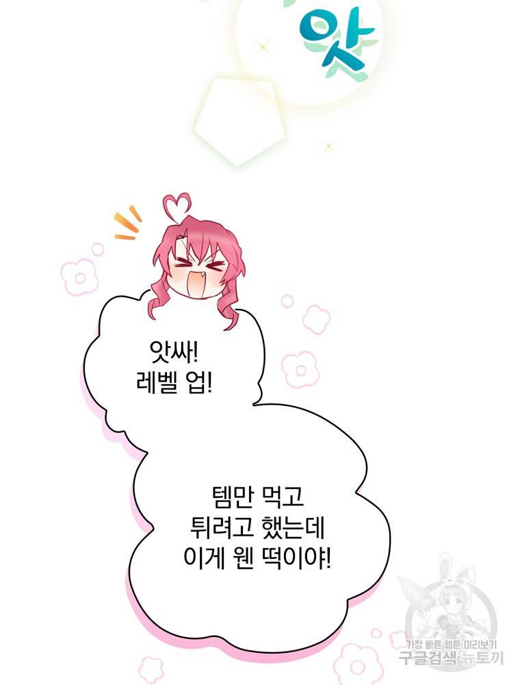 엔딩메이커 6화 6