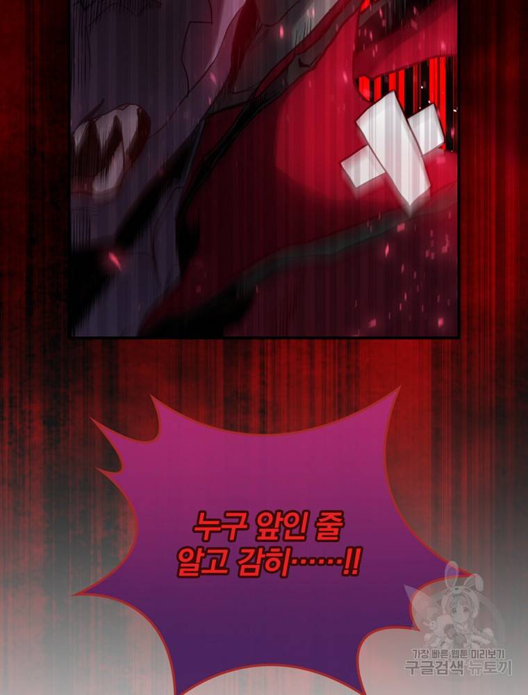 엔딩메이커 6화 9
