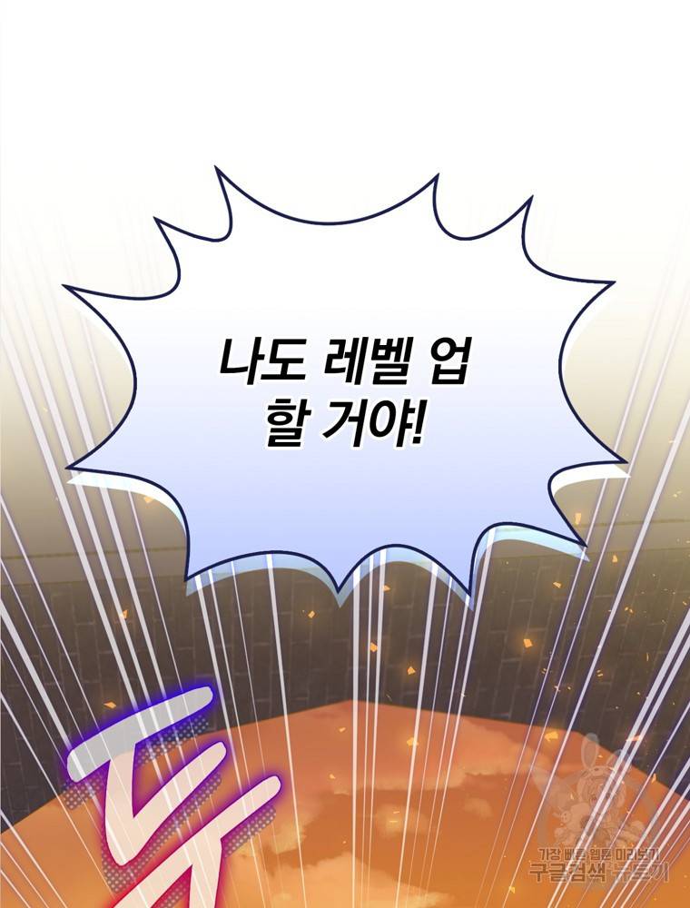 엔딩메이커 6화 11