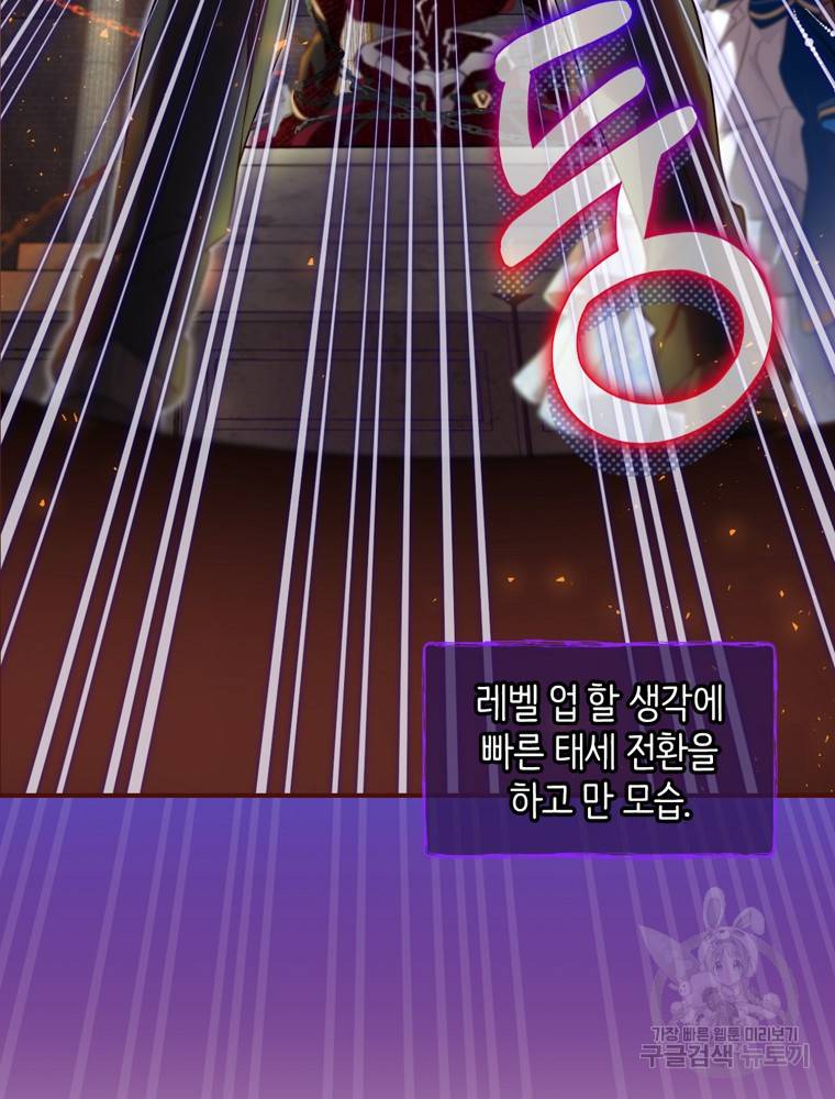 엔딩메이커 6화 13