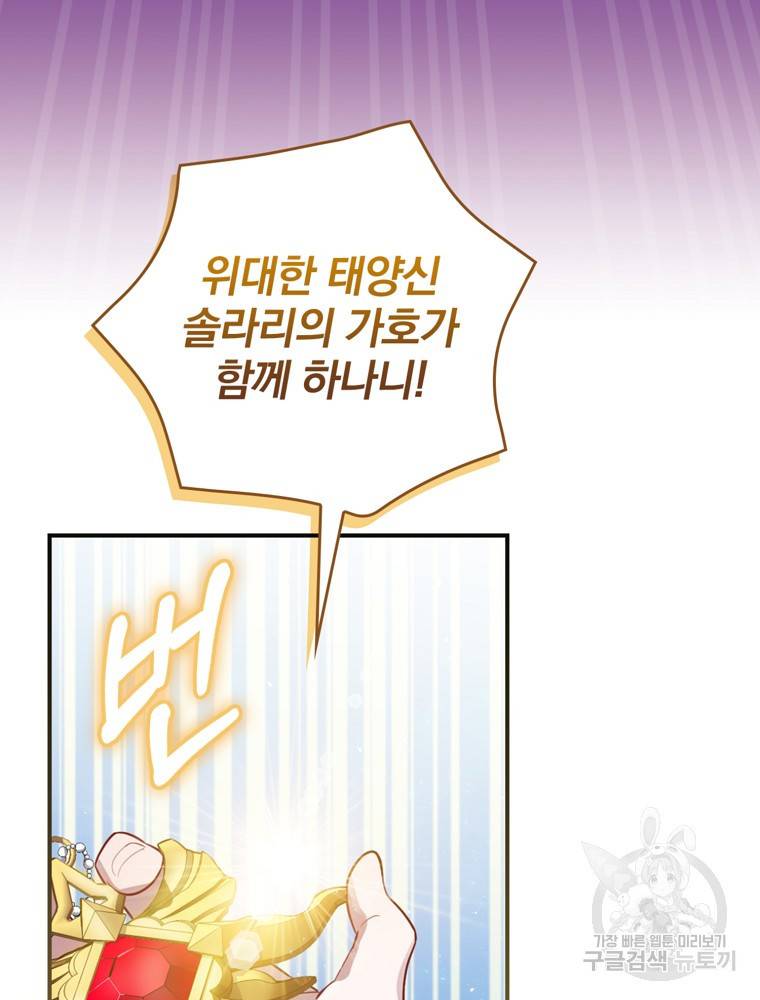 엔딩메이커 6화 14