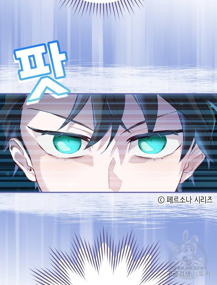 엔딩메이커 6화 19