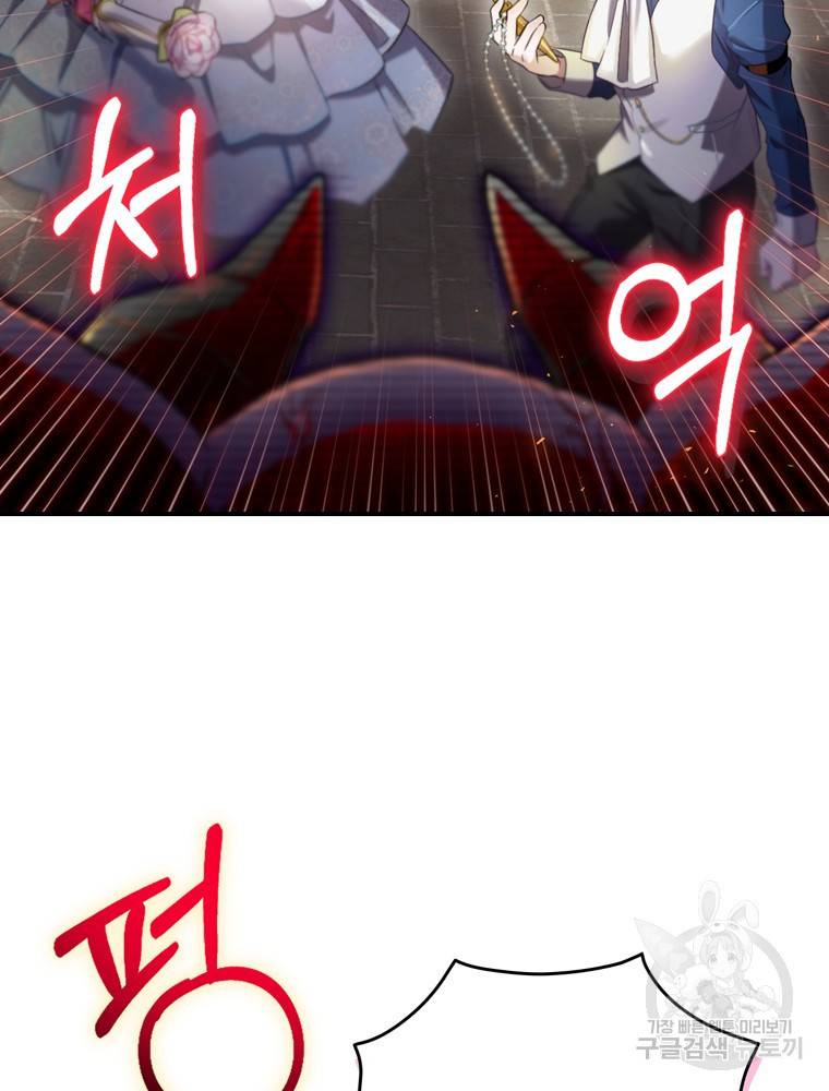 엔딩메이커 6화 28