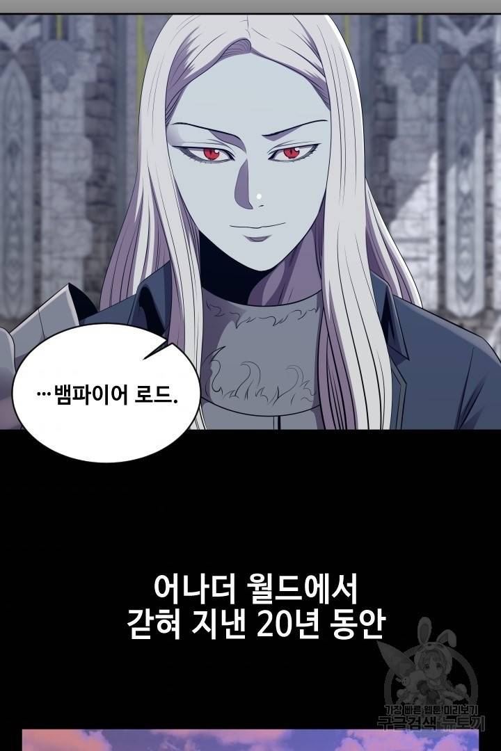 레벨이 갑이다 81화 5