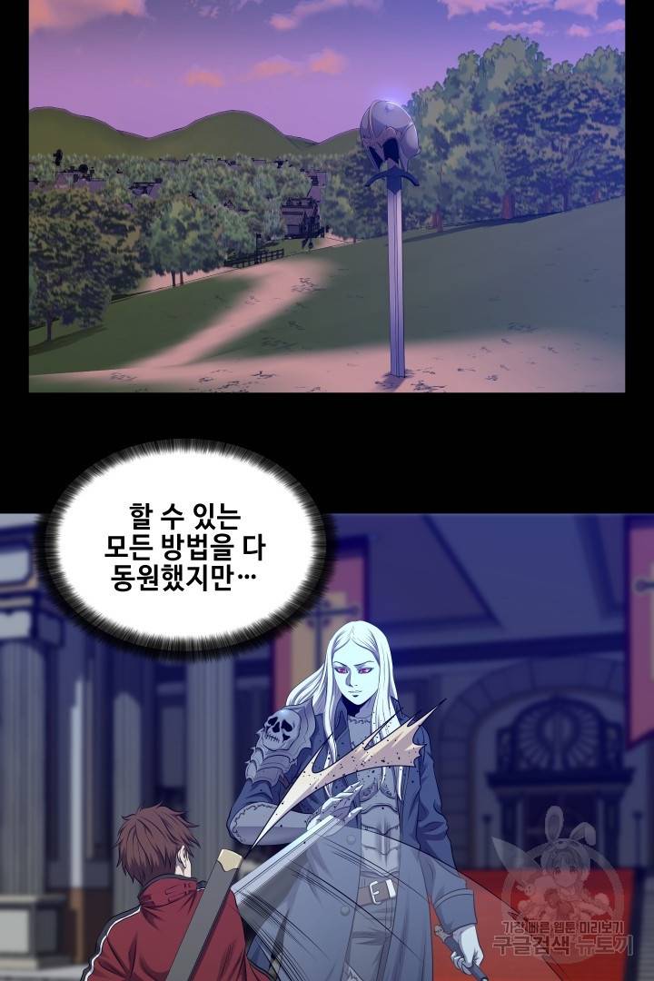 레벨이 갑이다 81화 6