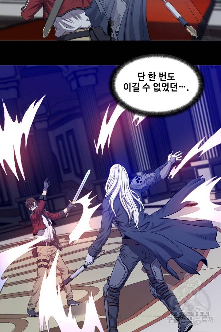 레벨이 갑이다 81화 7
