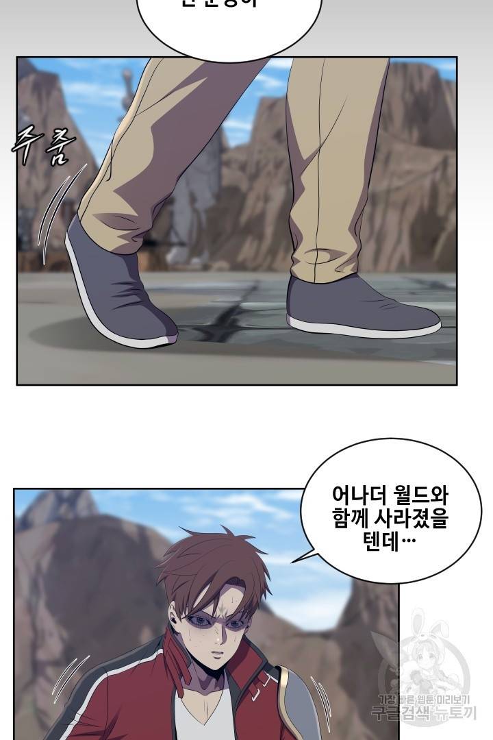 레벨이 갑이다 81화 9