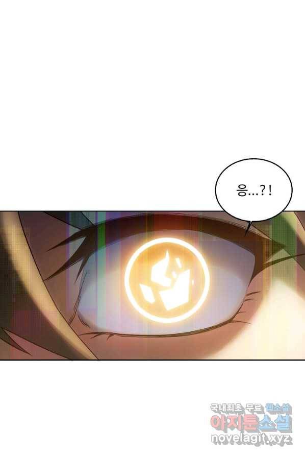 멸망할 도시의 회귀자 3화 3