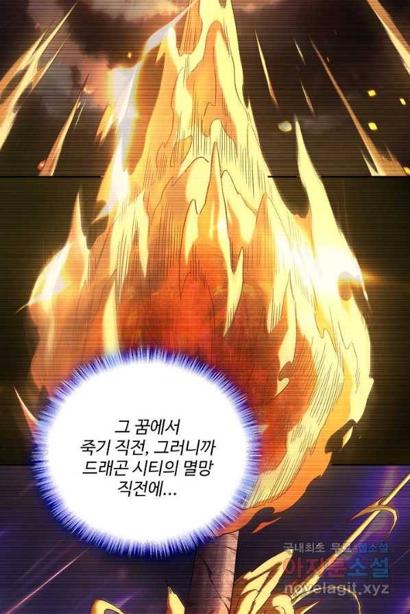 멸망할 도시의 회귀자 3화 9