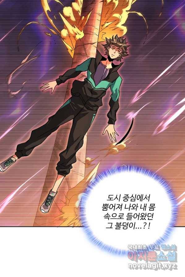 멸망할 도시의 회귀자 3화 10