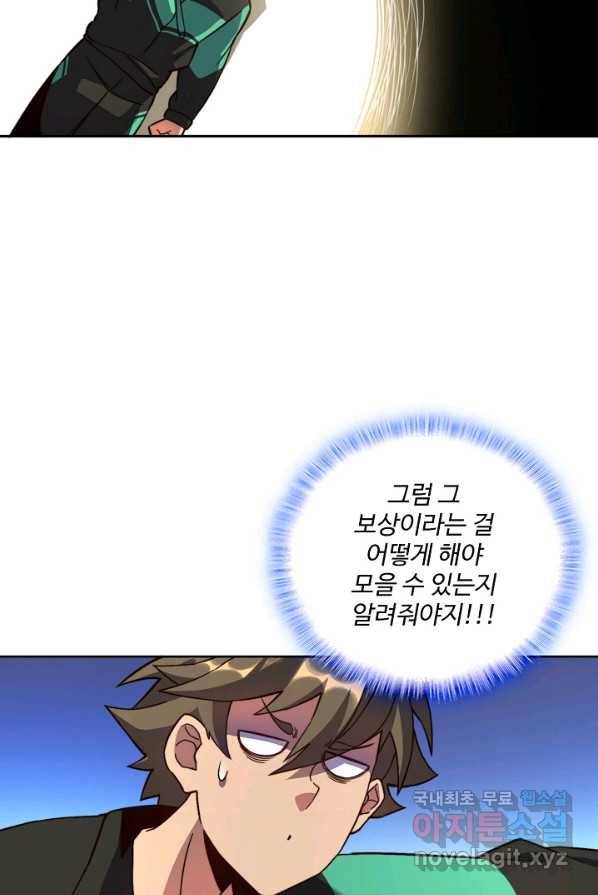 멸망할 도시의 회귀자 3화 24