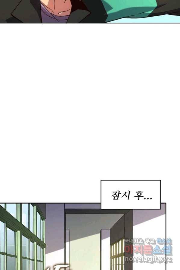 멸망할 도시의 회귀자 3화 25
