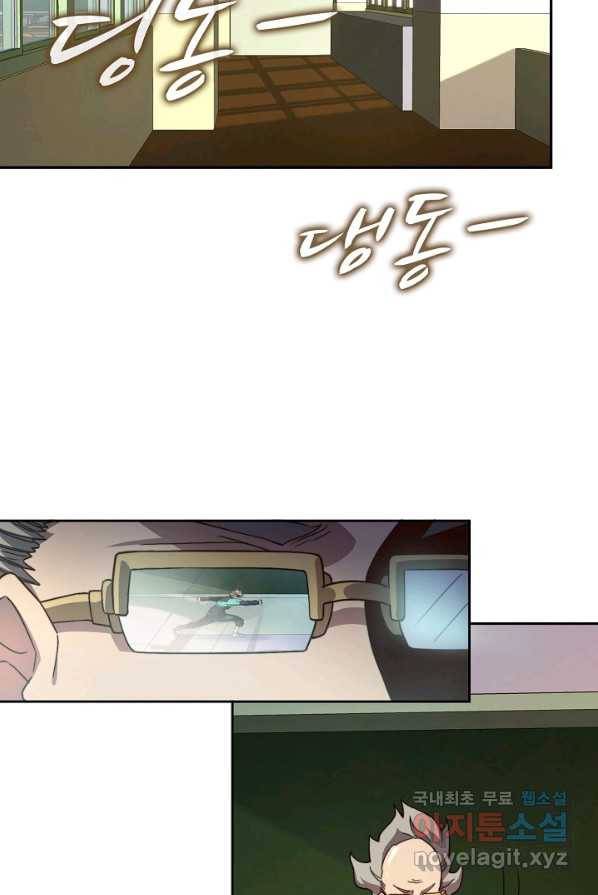 멸망할 도시의 회귀자 3화 26