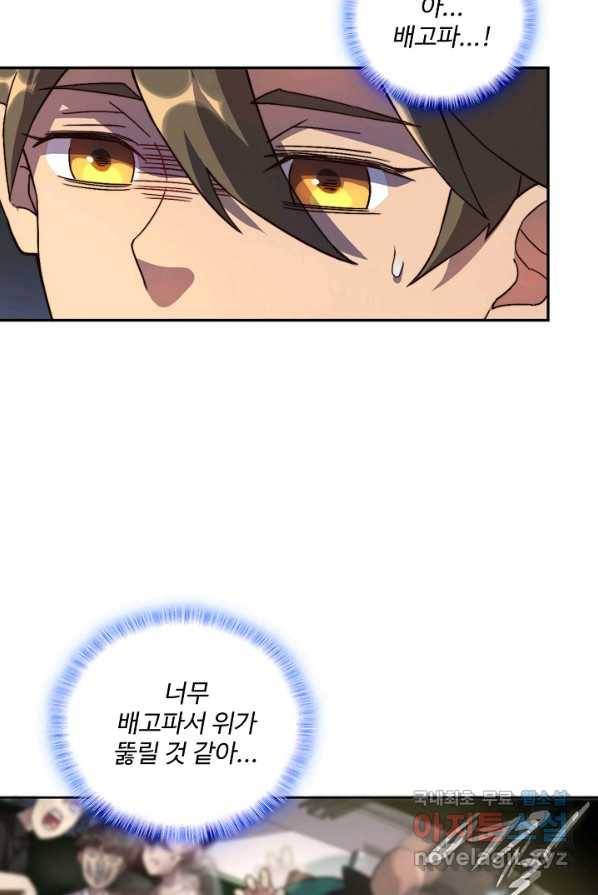 멸망할 도시의 회귀자 3화 29