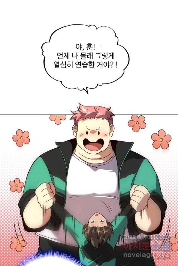 멸망할 도시의 회귀자 3화 33