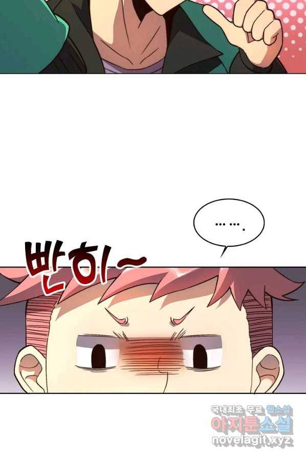 멸망할 도시의 회귀자 3화 37