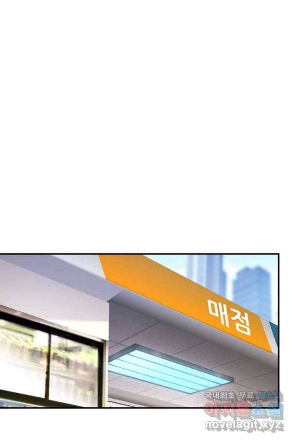멸망할 도시의 회귀자 3화 39