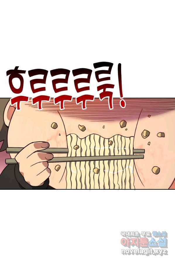멸망할 도시의 회귀자 3화 40