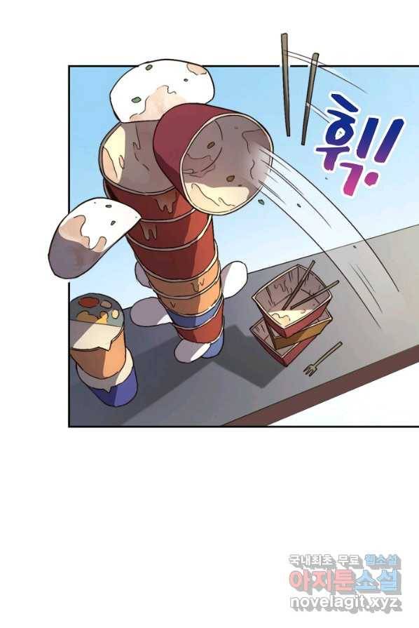 멸망할 도시의 회귀자 3화 41