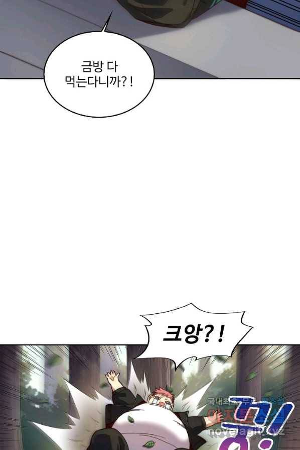 멸망할 도시의 회귀자 3화 47