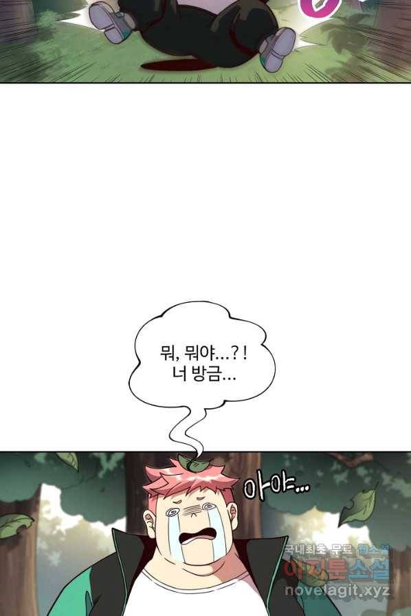 멸망할 도시의 회귀자 3화 48