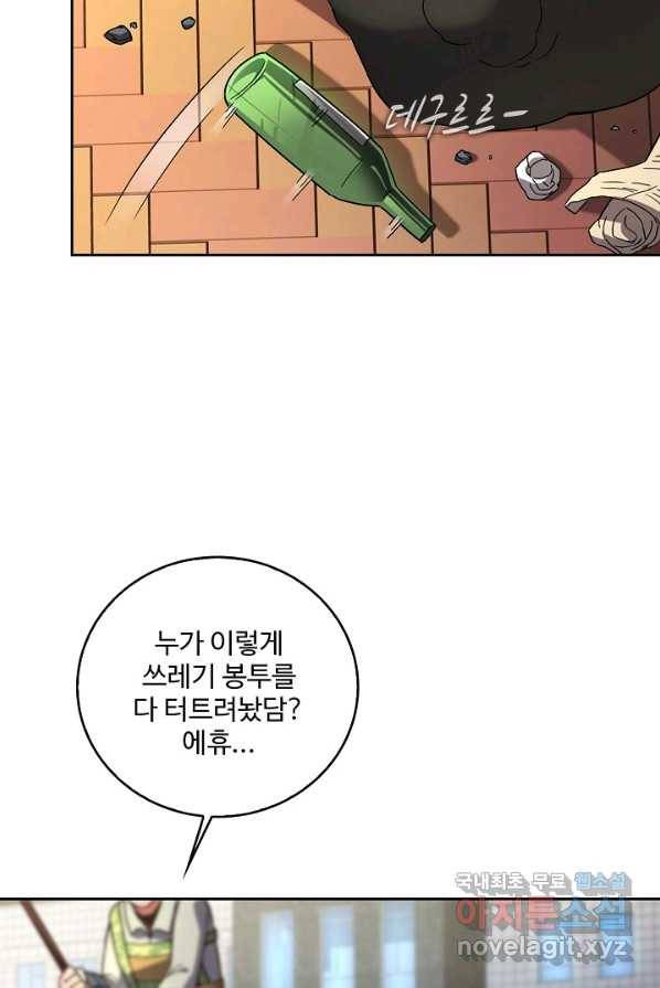 멸망할 도시의 회귀자 3화 52