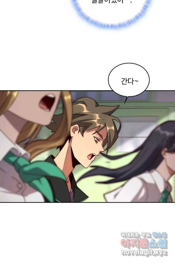 멸망할 도시의 회귀자 3화 58