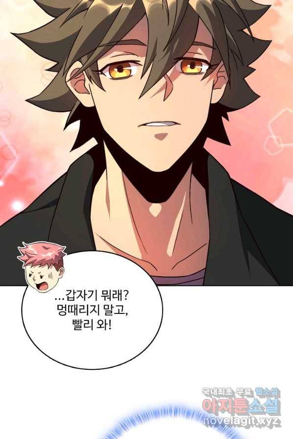 멸망할 도시의 회귀자 3화 61