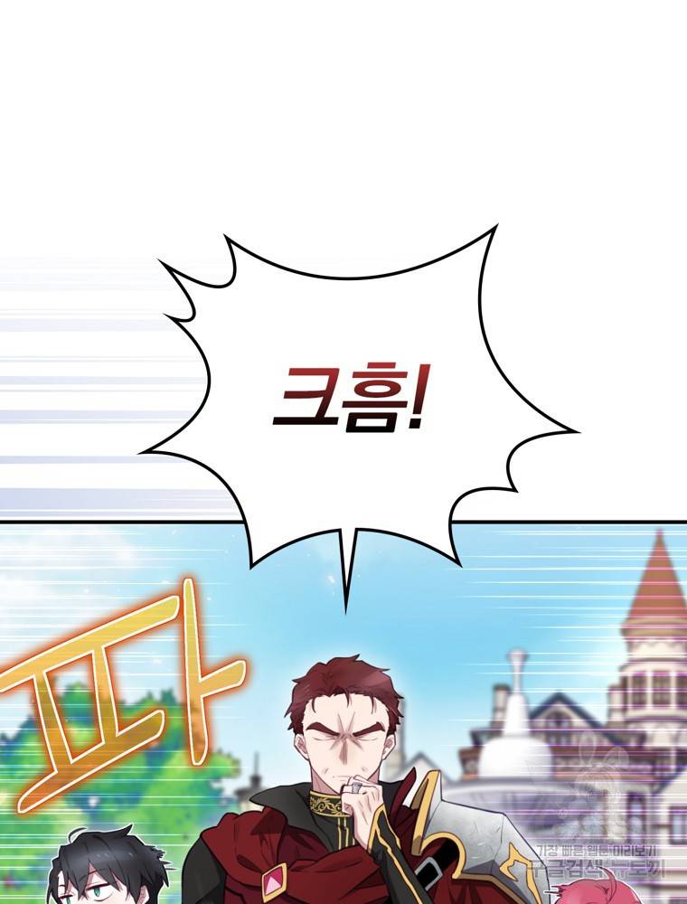 엔딩메이커 16화 7