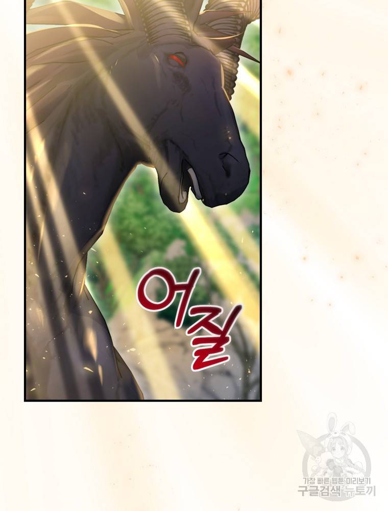 엔딩메이커 19화 8