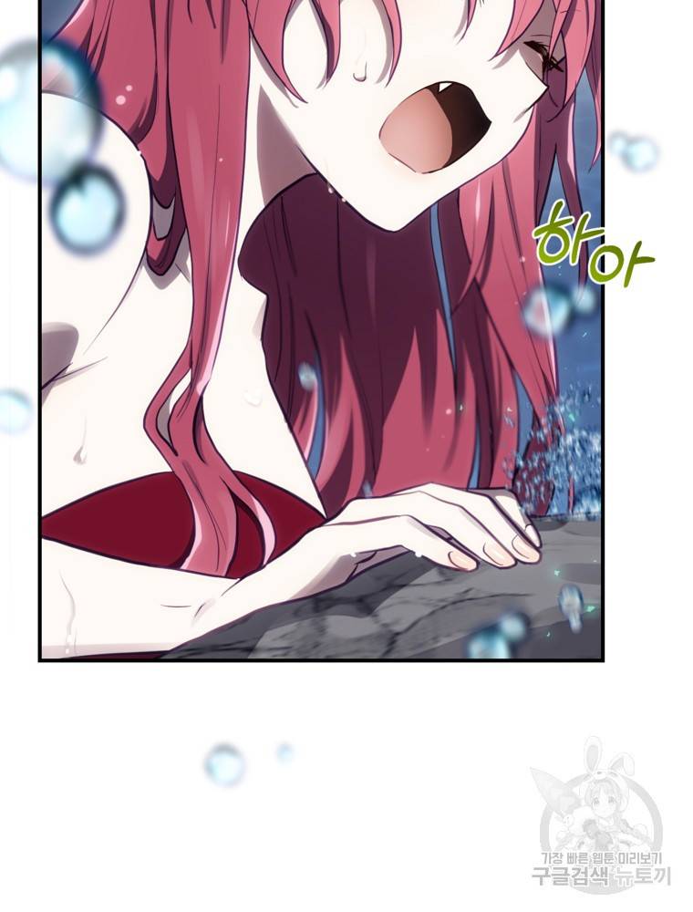 엔딩메이커 19화 16