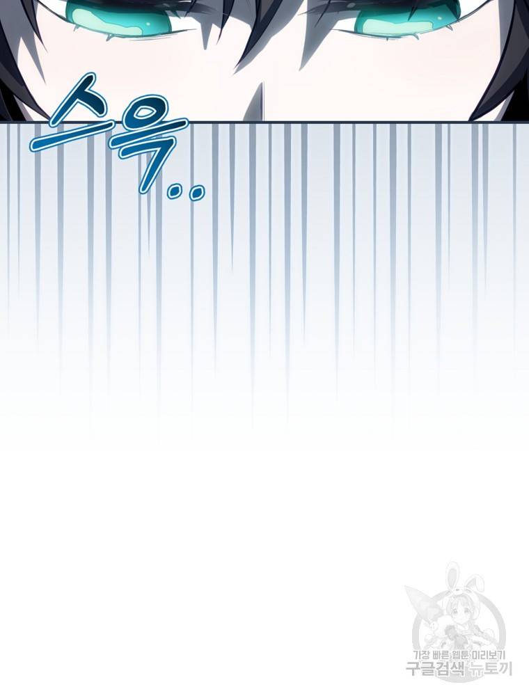엔딩메이커 19화 20