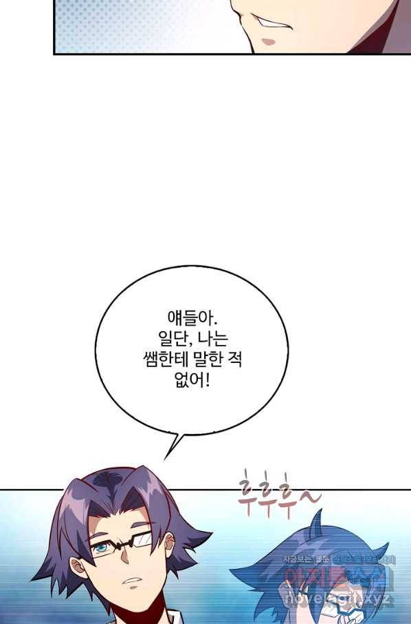 멸망할 도시의 회귀자 20화 4