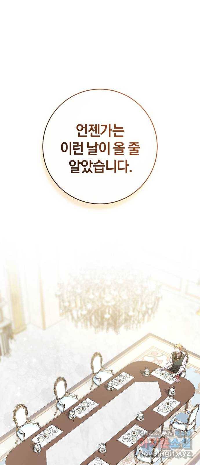 루크 비셸 따라잡기 1화 1
