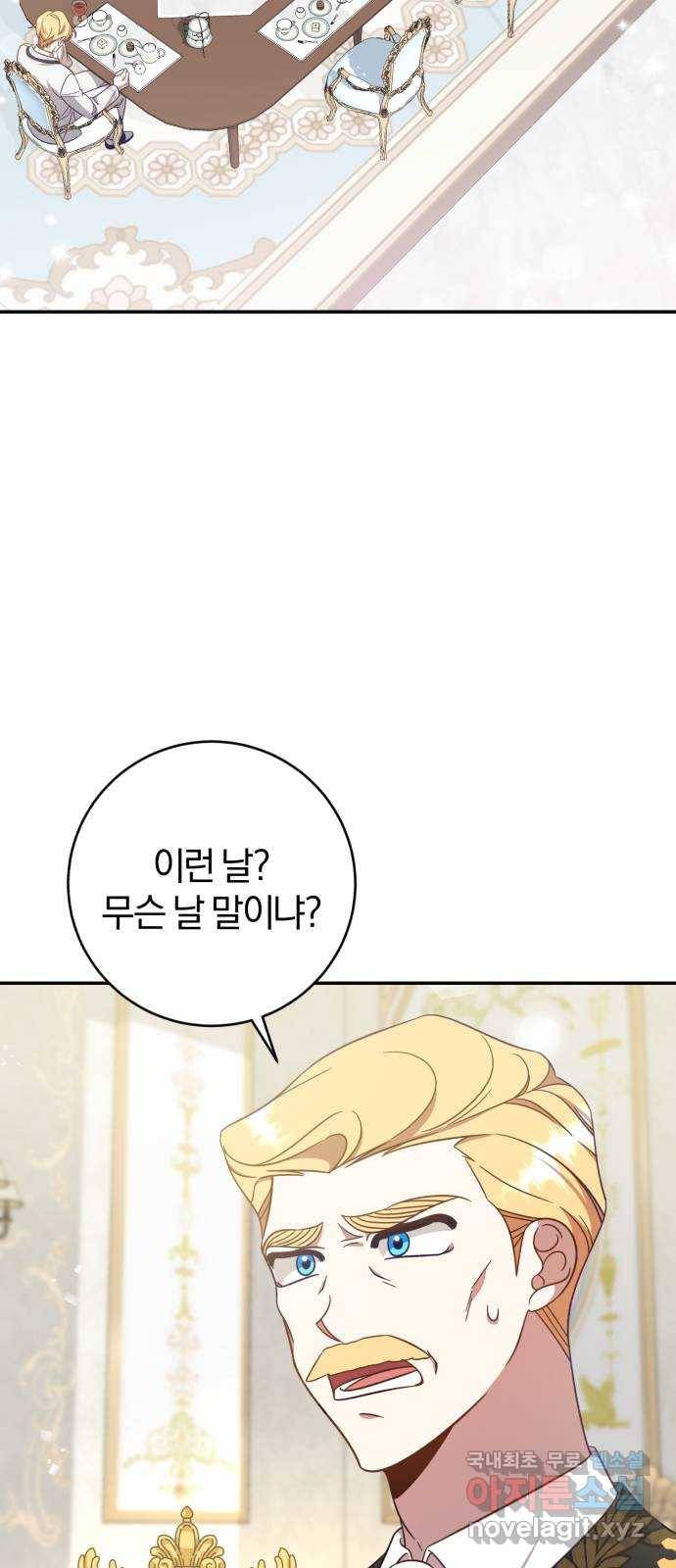 루크 비셸 따라잡기 1화 2