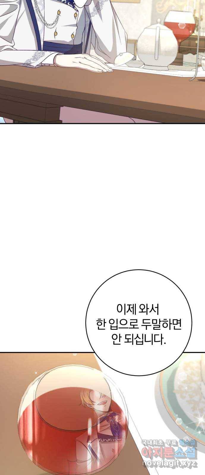 루크 비셸 따라잡기 1화 7