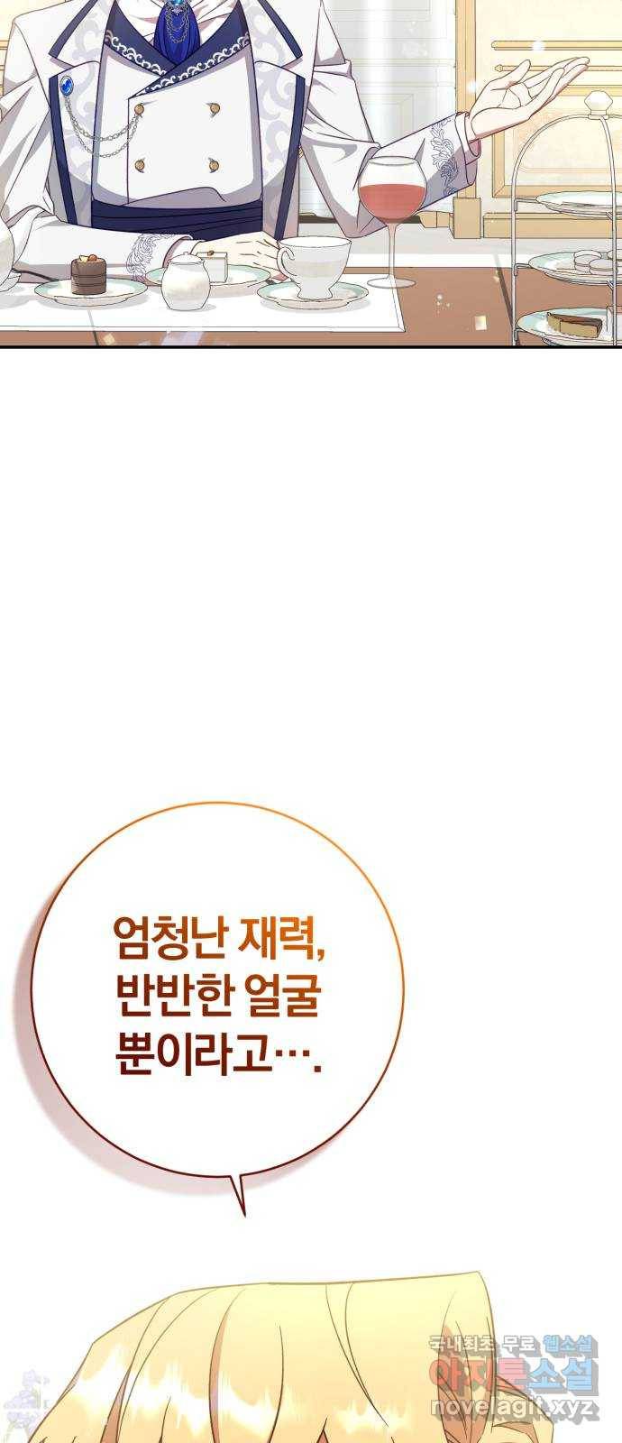 루크 비셸 따라잡기 1화 10