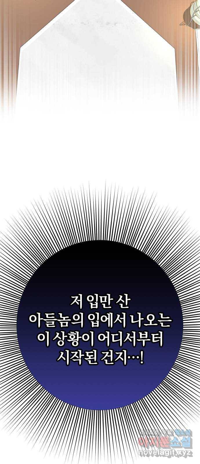 루크 비셸 따라잡기 1화 13