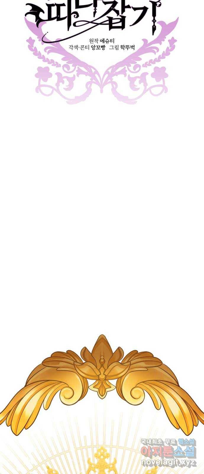 루크 비셸 따라잡기 1화 15