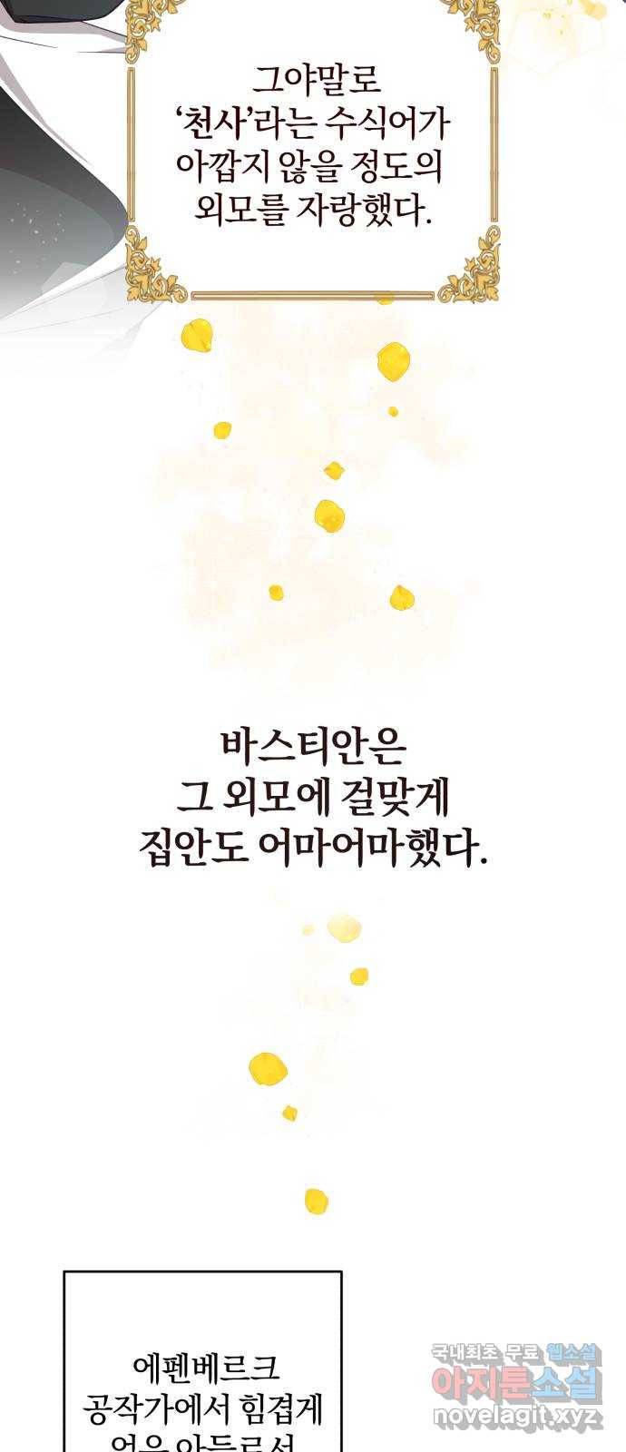 루크 비셸 따라잡기 1화 18