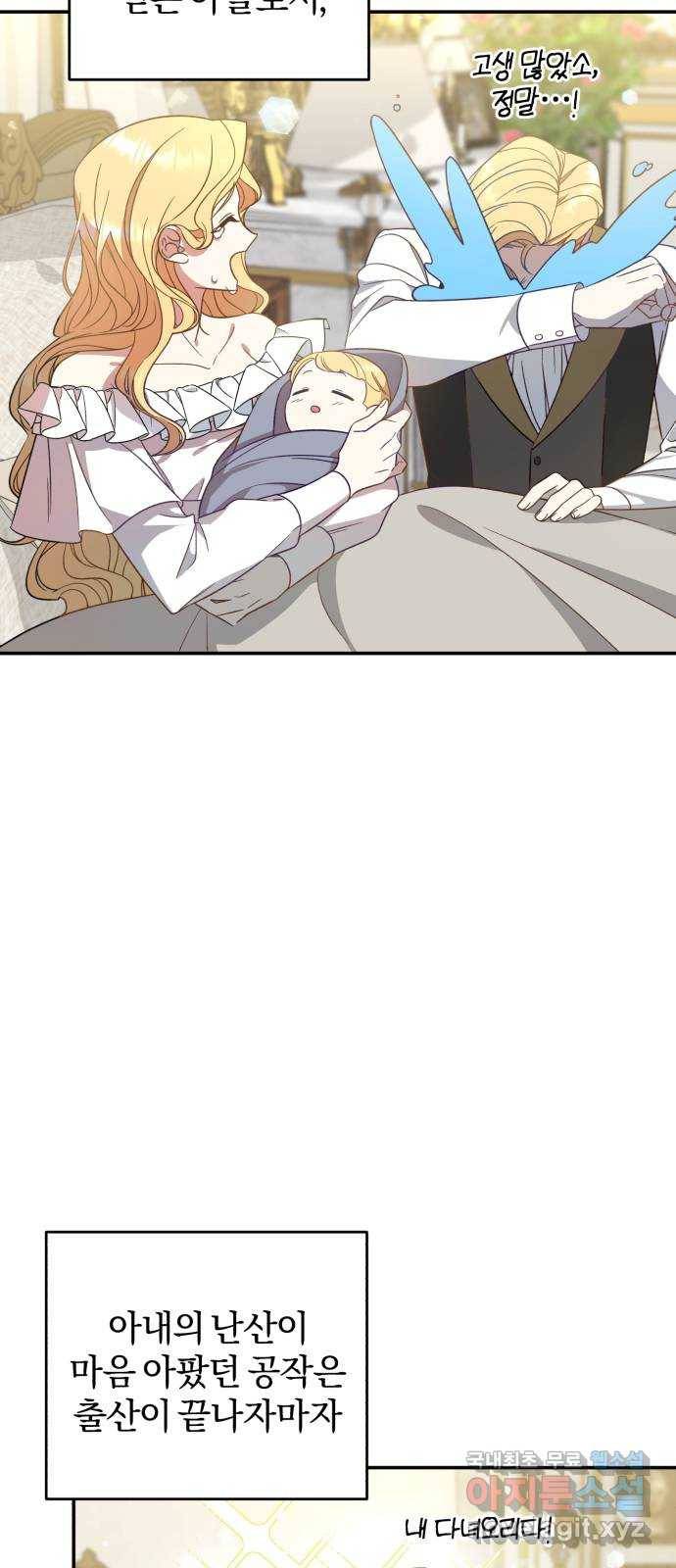루크 비셸 따라잡기 1화 19